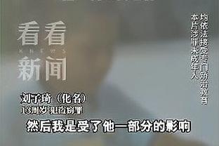 哈姆谈防雷霆的关键：他们场均突破领跑联盟 你得控制好球