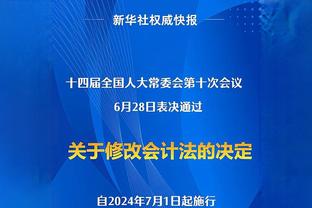 莱因克尔：对手很难断下库卢的球，他有点像格拉利什